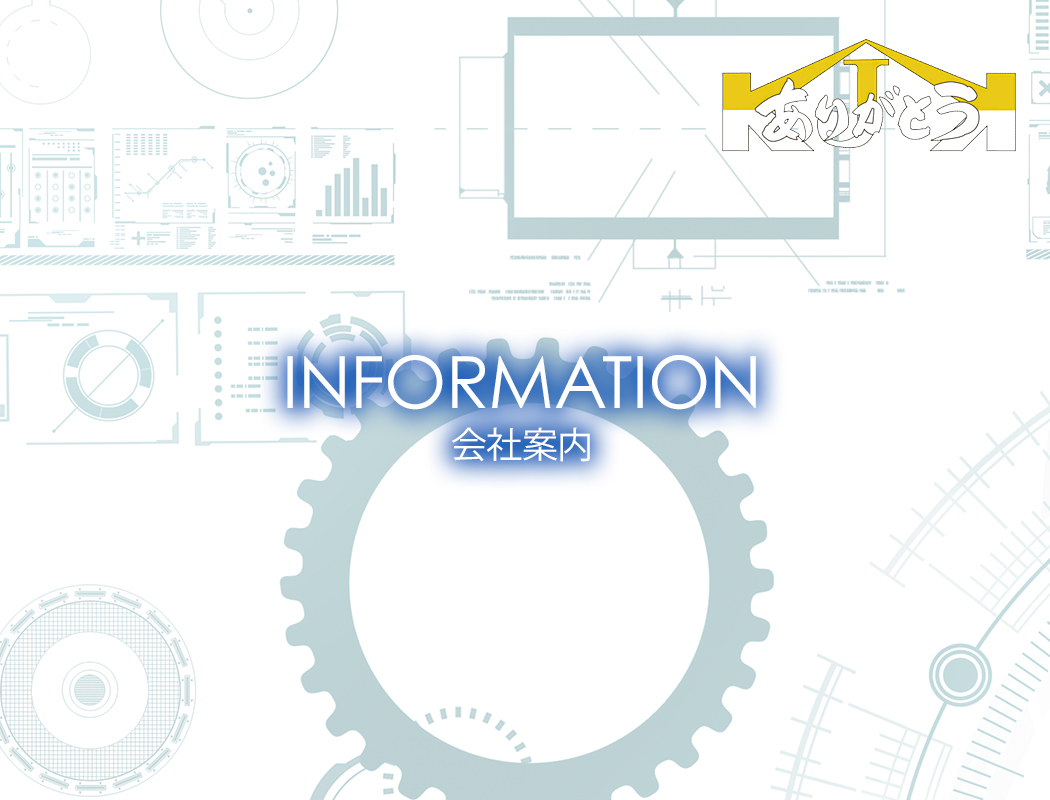 重量鳶、オペ付きクレーン派遣、建築、建設、配送運輸、金属加工（レーザー加工機）、広告企画制作なら株式会社KUBOTA